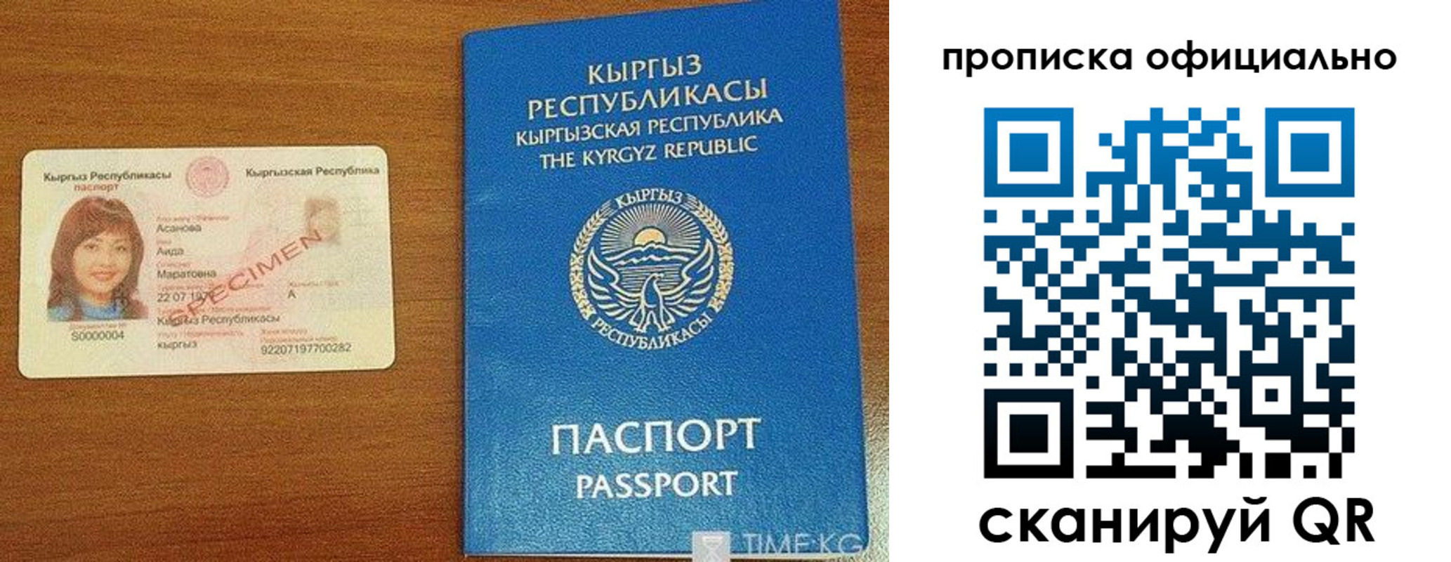 прописка для военкомата в Каргате