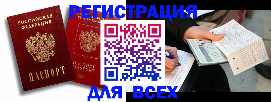 прописка в квартире в Каргате
