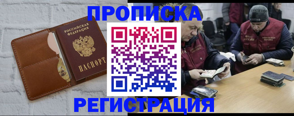 временная регистрация для школы в Каргате