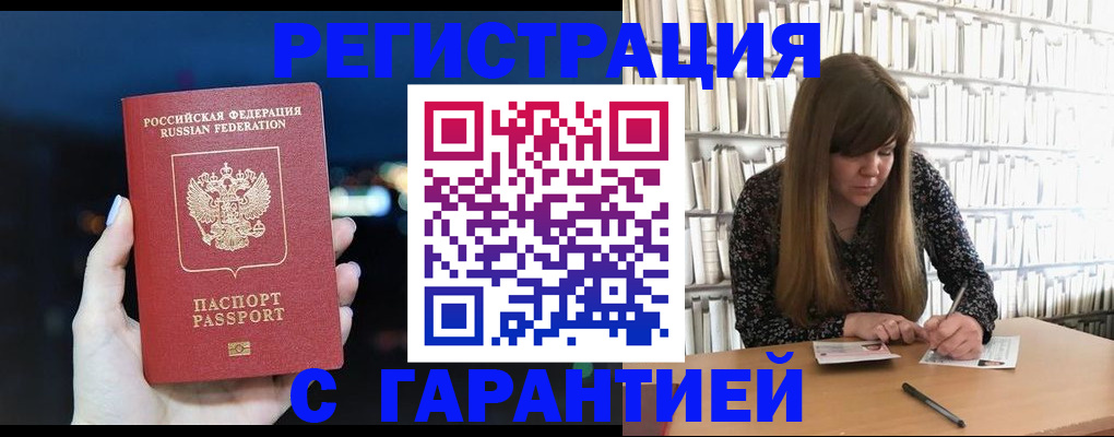 временная регистрация гарантия в Каргате