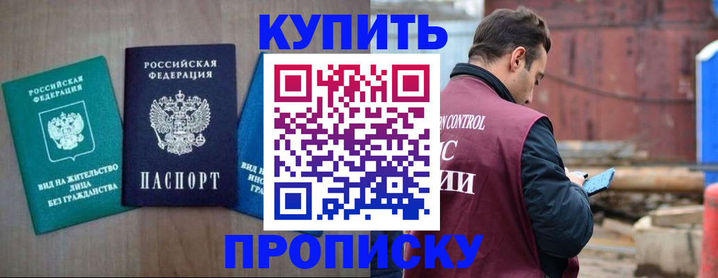 временная регистрация для всех в Каргате