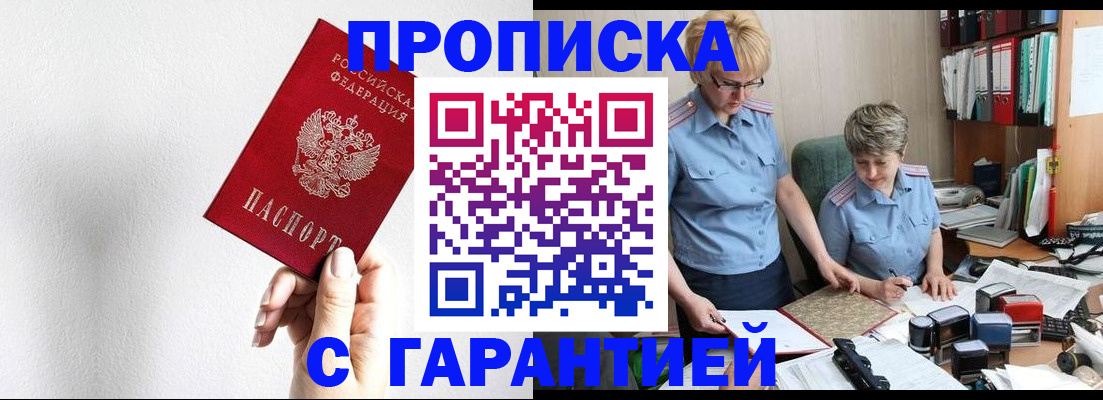 прописка в Каргате