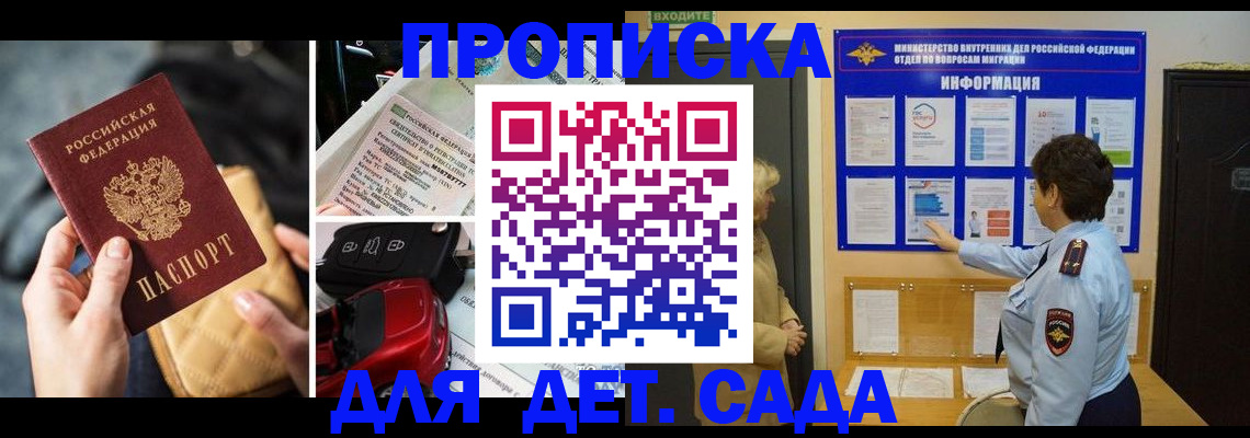 прописка гарантия в Каргате