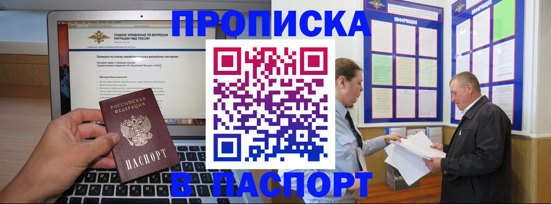 временная прописка в Каргате