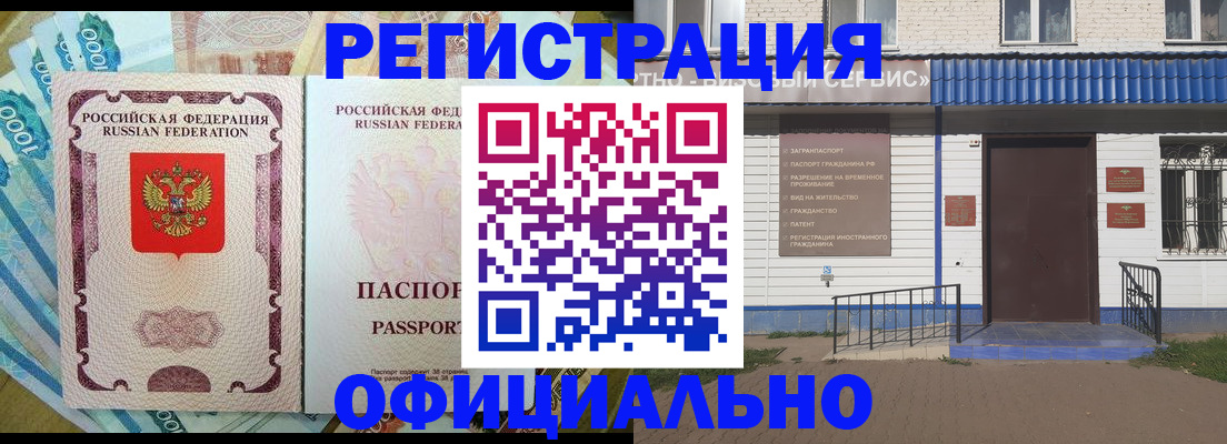 временная регистрация гарантия в Каргате