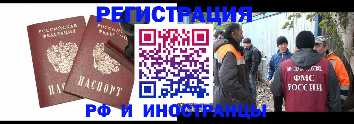 миграционный учет в Каргате