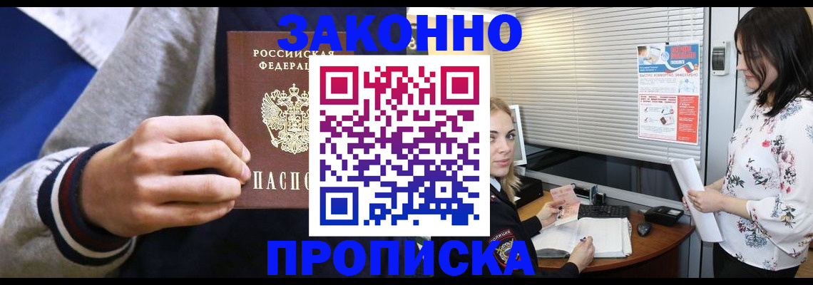 временная регистрация законно в Каргате